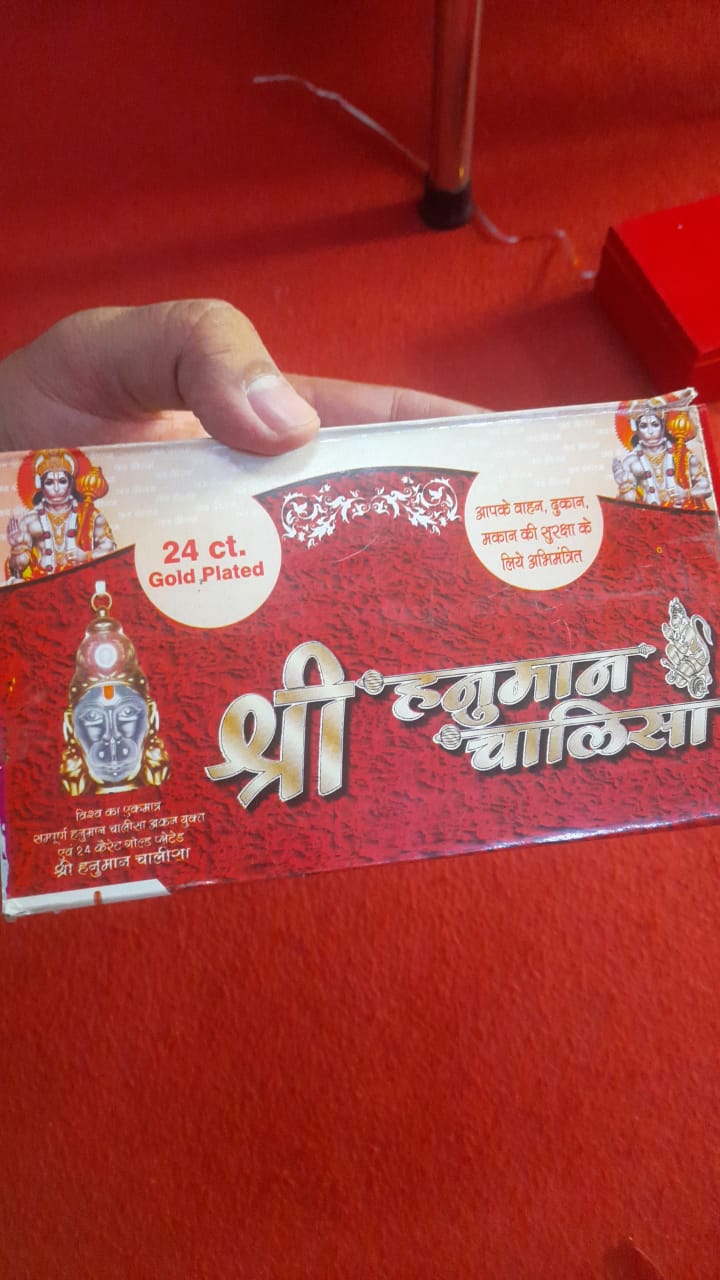Siddh Shree Hanuman Chalisa Yantra